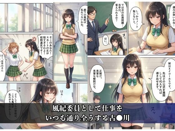 逆襲の痴●特急-古●川唯- サンプル画像1