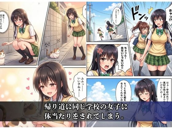 逆襲の痴●特急-古●川唯- サンプル画像2