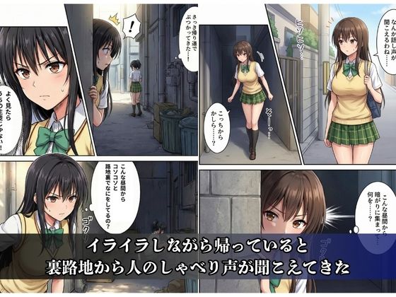 逆襲の痴●特急-古●川唯- サンプル画像3