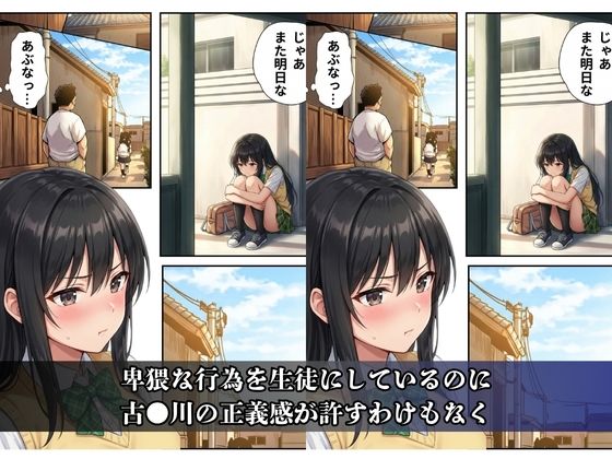 逆襲の痴●特急-古●川唯- サンプル画像5