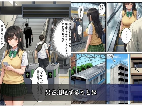 逆襲の痴●特急-古●川唯- サンプル画像6