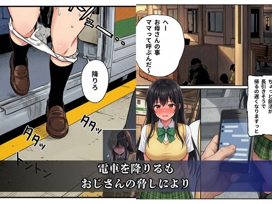 逆襲の痴●特急-古●川唯- サンプル画像8