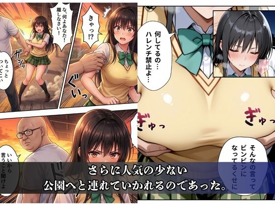 逆襲の痴●特急-古●川唯- サンプル画像9