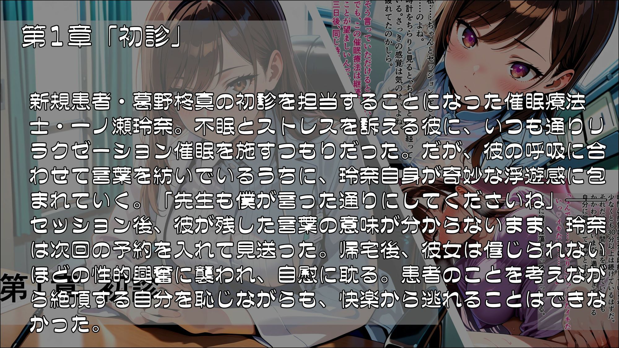 逆転催● 〜治療者に絶対服従の淫乱女医に堕ちるまで〜 前編 サンプル画像1