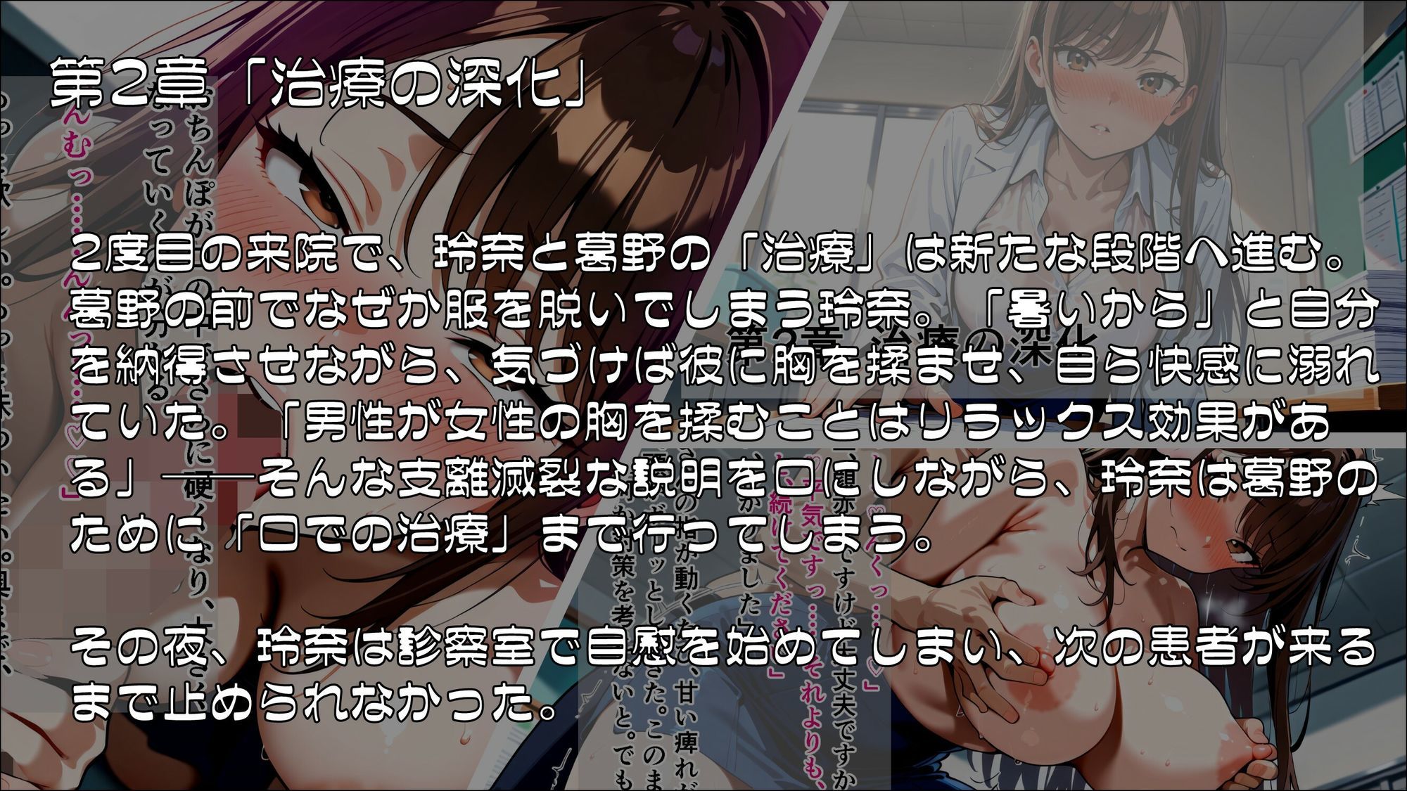 逆転催● 〜治療者に絶対服従の淫乱女医に堕ちるまで〜 前編 サンプル画像2