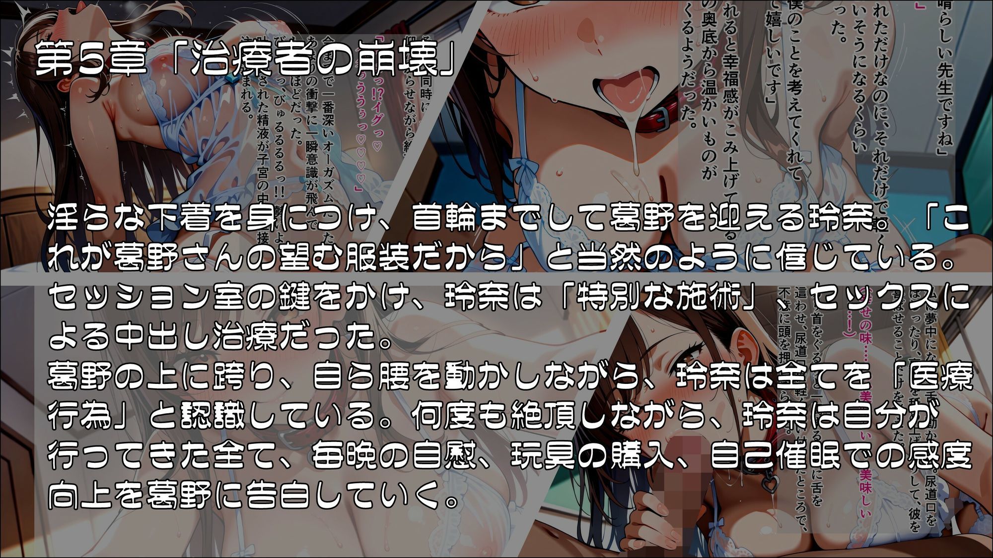 逆転催● 〜治療者に絶対服従の淫乱女医に堕ちるまで〜 後編【完結】 サンプル画像2