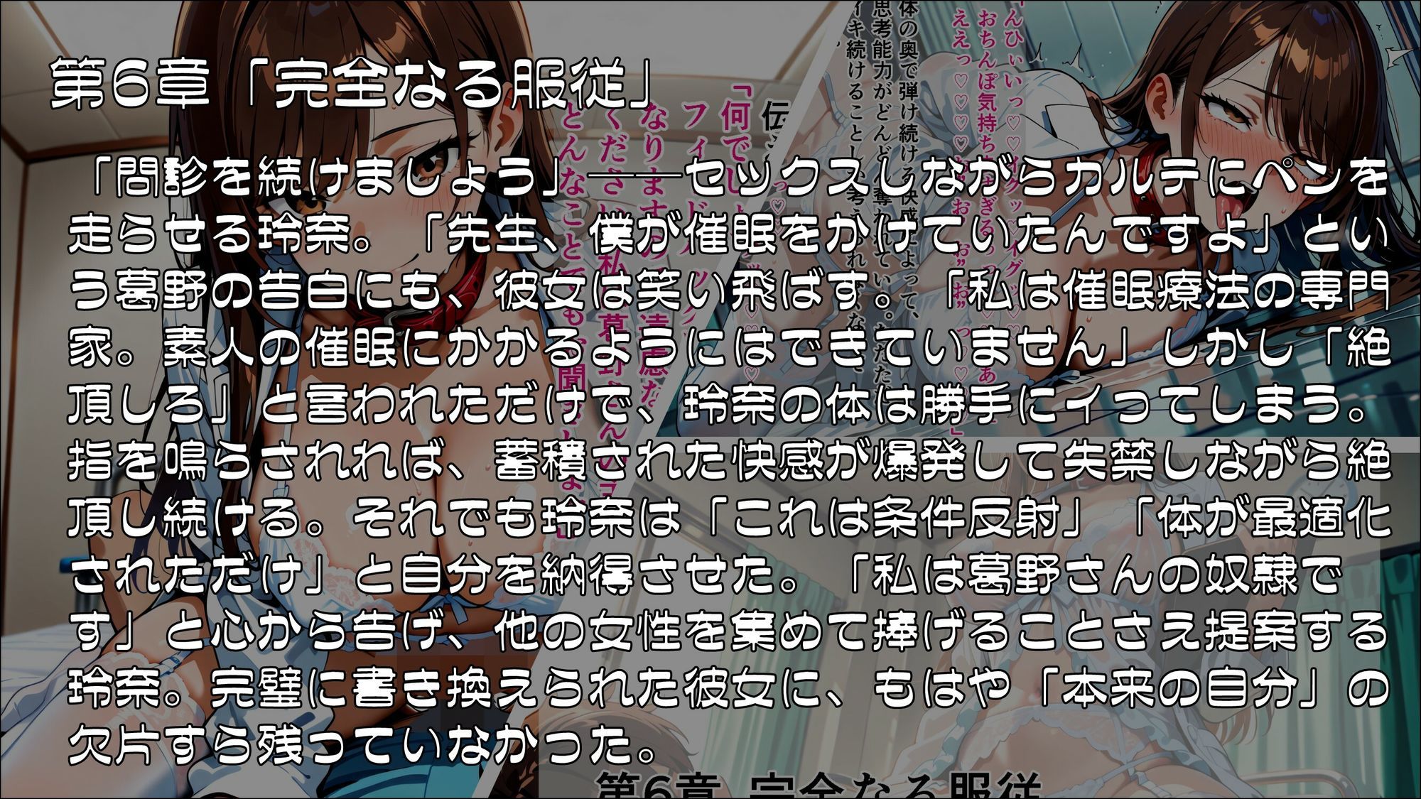 逆転催● 〜治療者に絶対服従の淫乱女医に堕ちるまで〜 後編【完結】 サンプル画像3