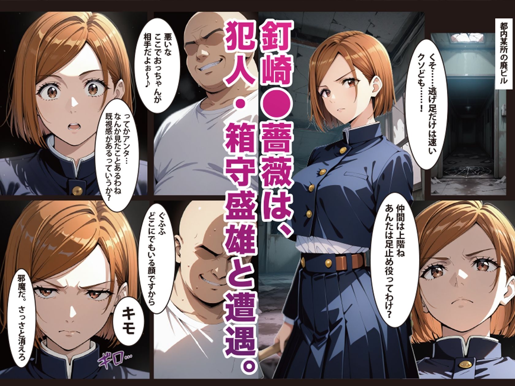 逆願匣【SEXしないと出られない部屋・釘崎○薔薇編】 サンプル画像3