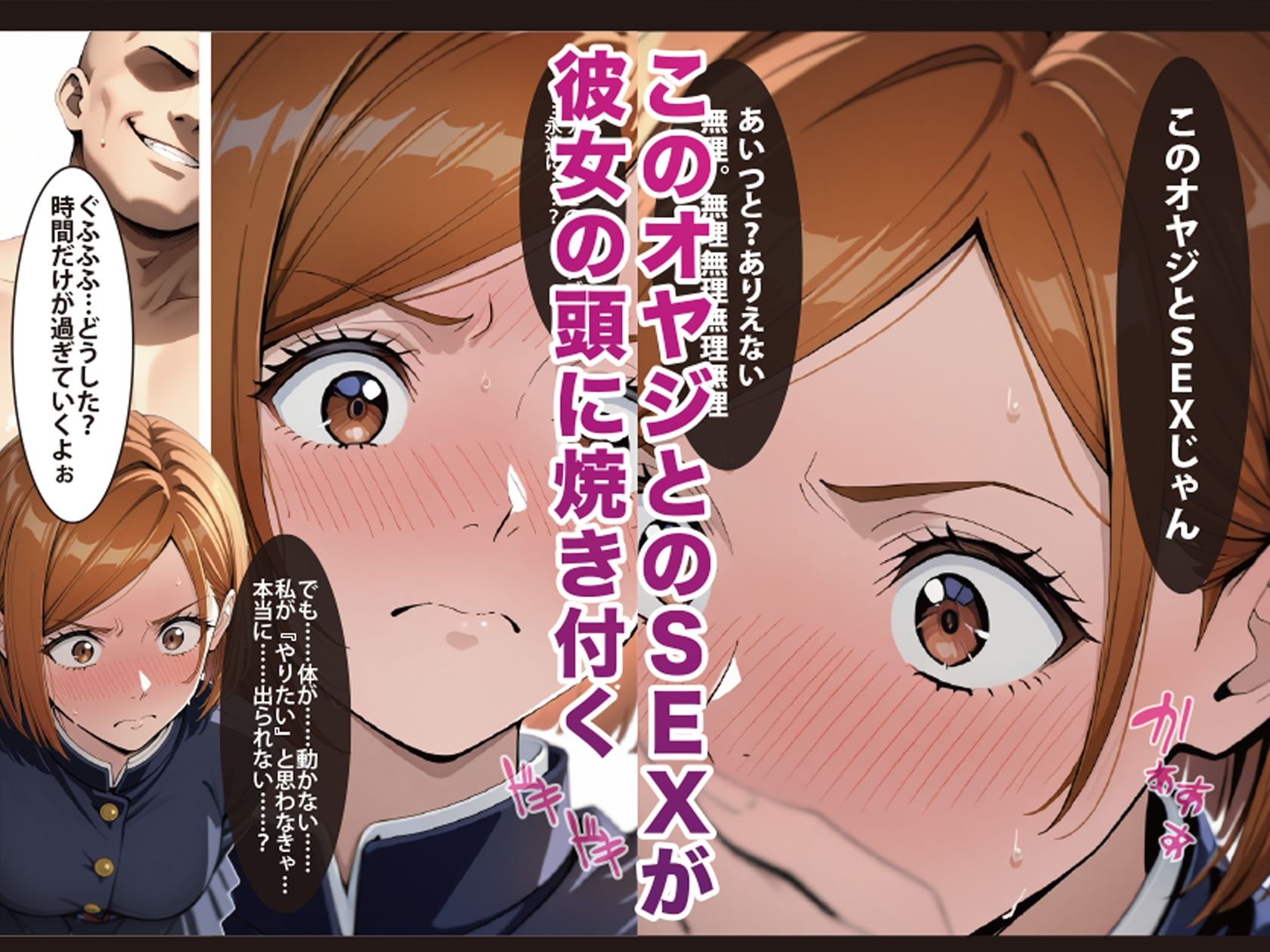 逆願匣【SEXしないと出られない部屋・釘崎○薔薇編】 サンプル画像6