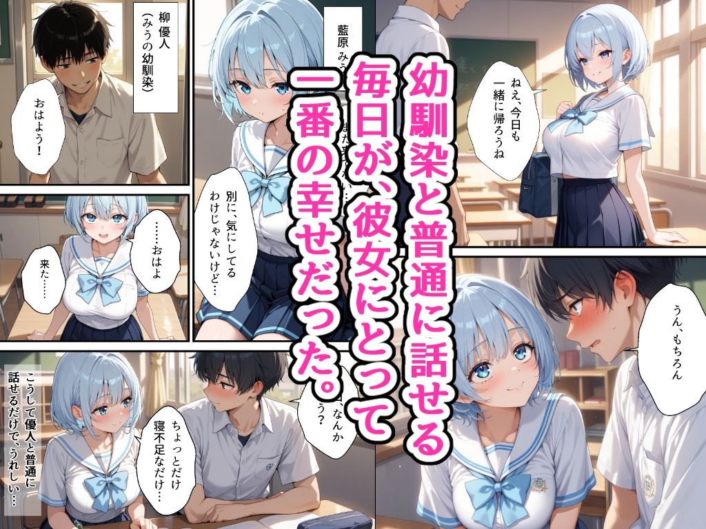 透明感のあるセーラー服の幼馴染が中年男に路上で口内射精されてアパートに連れ込まれる話 サンプル画像1