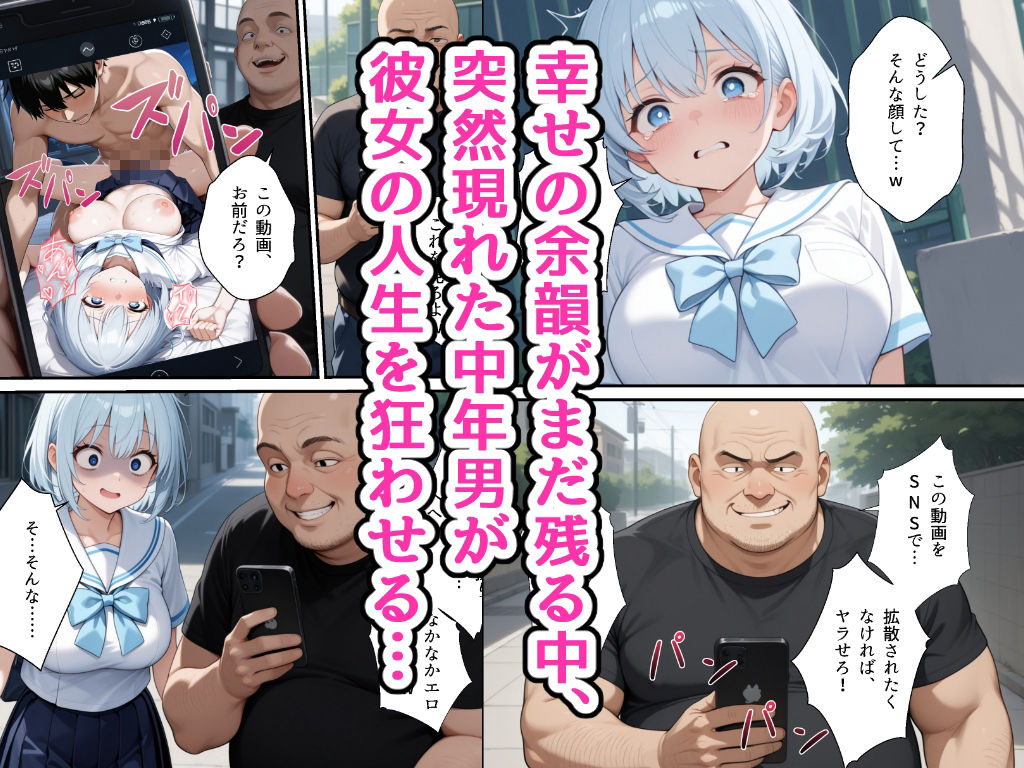 透明感のあるセーラー服の幼馴染が中年男に路上で口内射精されてアパートに連れ込まれる話 サンプル画像4