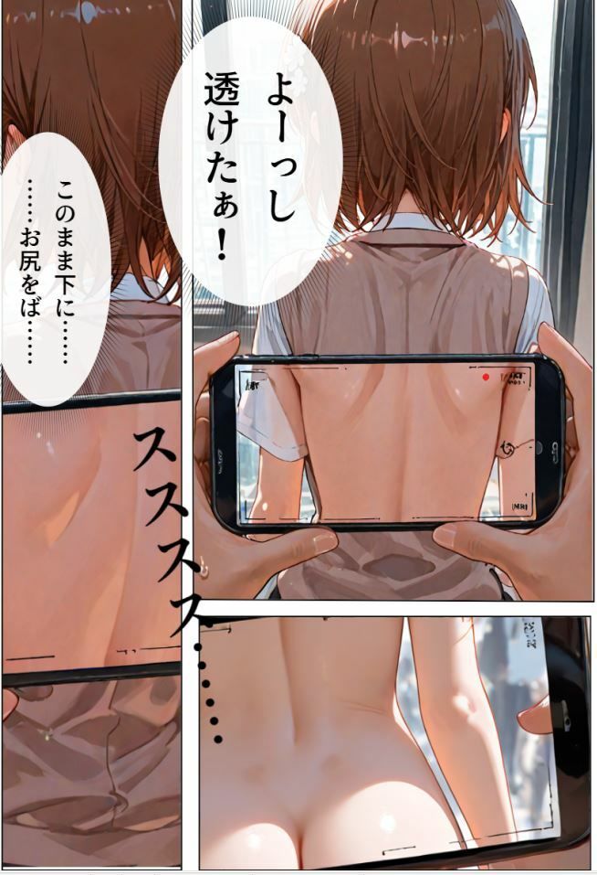 透視アプリを開発成功！ サンプル画像2