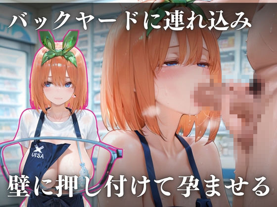 透視メガネで五つ子バイトを全員〜孕ませる〜 サンプル画像5