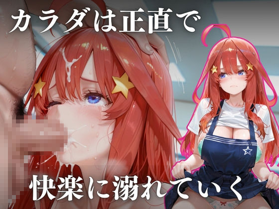 透視メガネで五つ子バイトを全員〜孕ませる〜 サンプル画像7