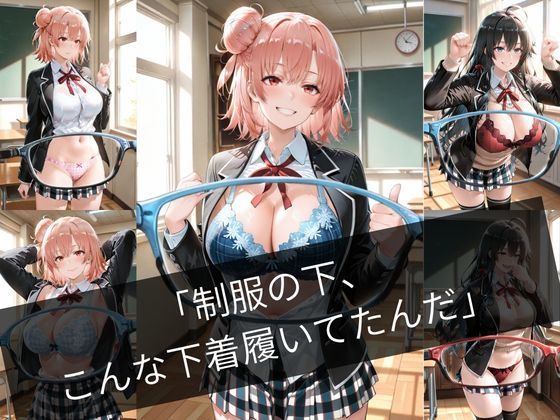透視メガネで学園生活まる見え！〜清楚なあの子の全部を覗き見 サンプル画像2