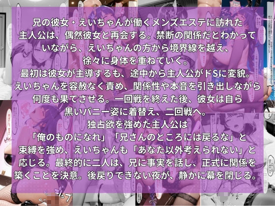 透視メガネで見た姪っ子のすべて サンプル画像2