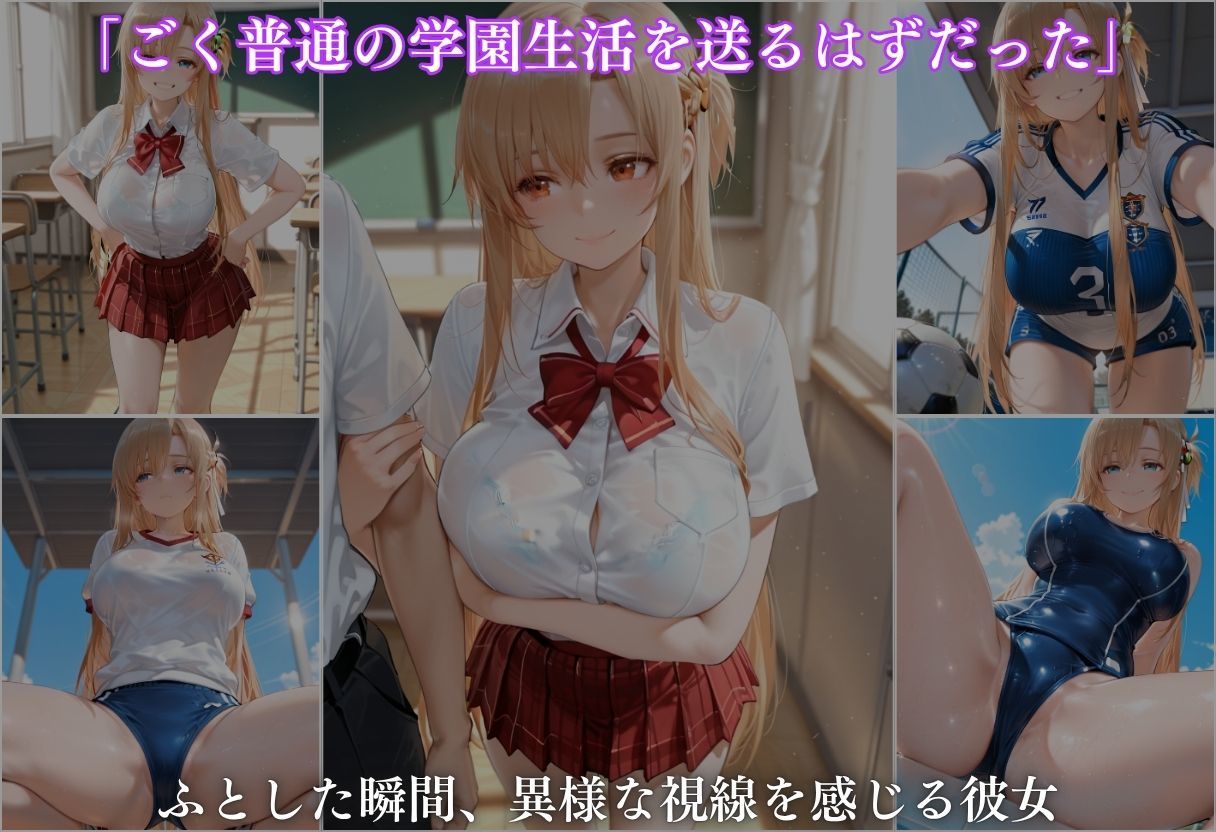 透視学園 ヒロイン妊娠トラブル〜アスナ編〜 サンプル画像3