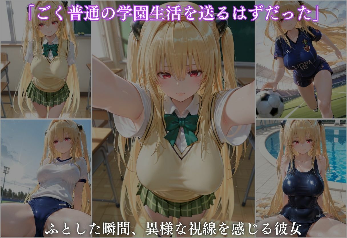 透視学園 ヒロイン妊娠トラブル〜ヤミ編〜 サンプル画像3