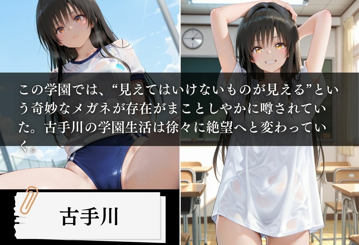 透視学園  ヒロイン妊娠トラブル〜古手川編〜 サンプル画像1