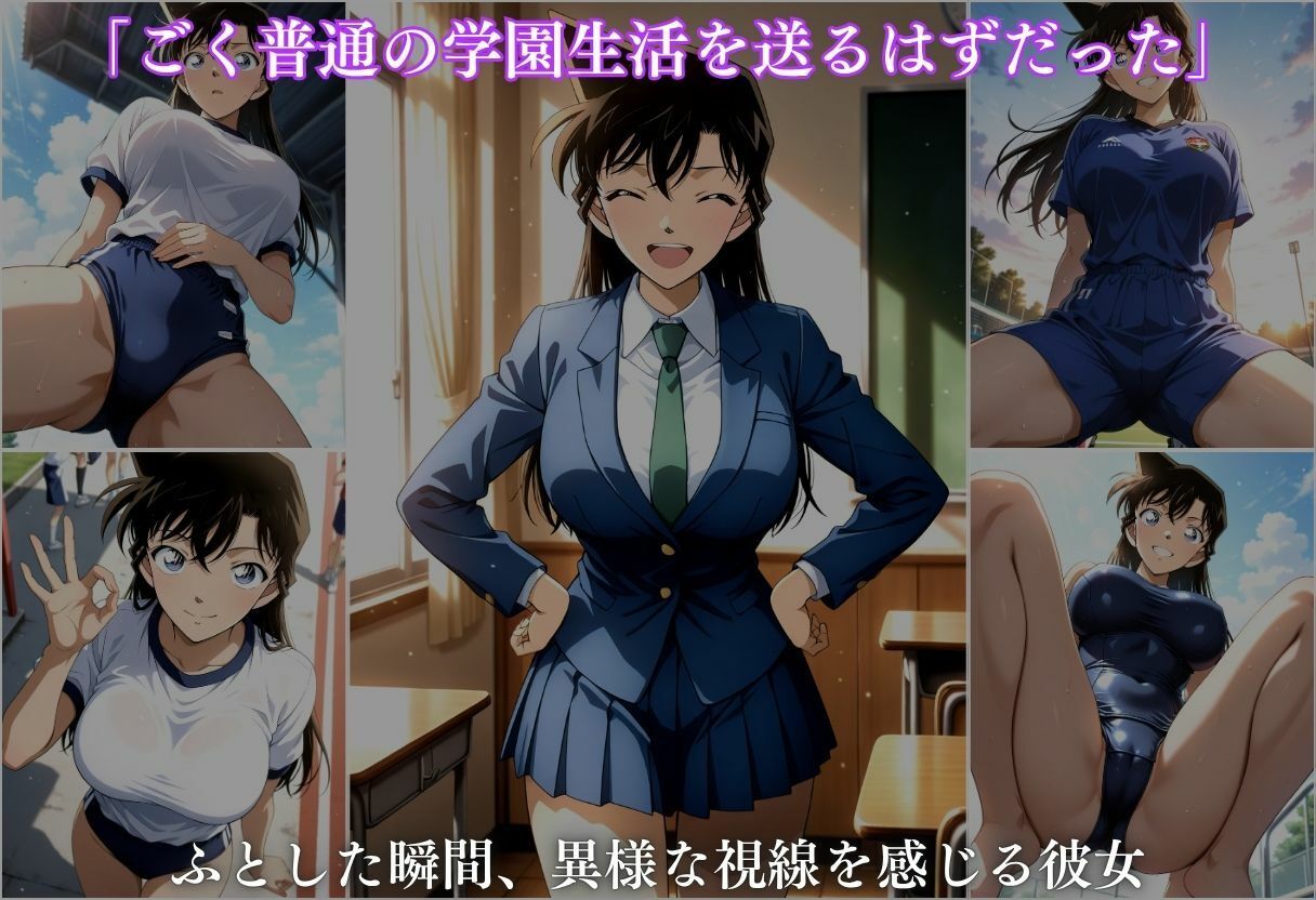 透視学園 ヒロイン妊娠トラブル〜毛利蘭編〜 サンプル画像3