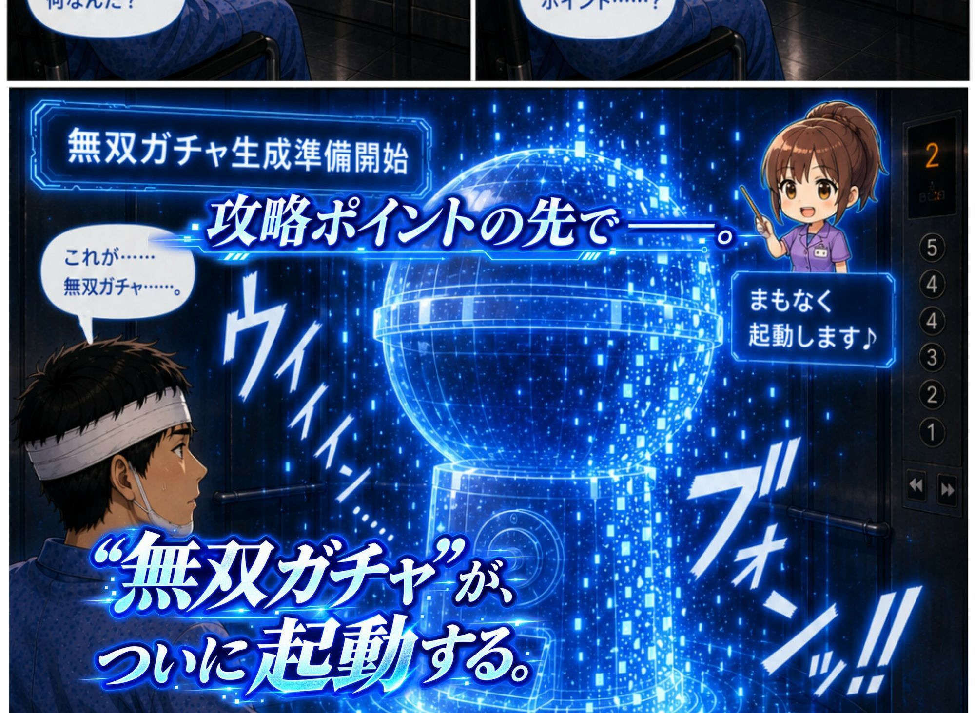透視能力に目覚めた俺は、攻略情報でエロ無双…！？第2話 サンプル画像9