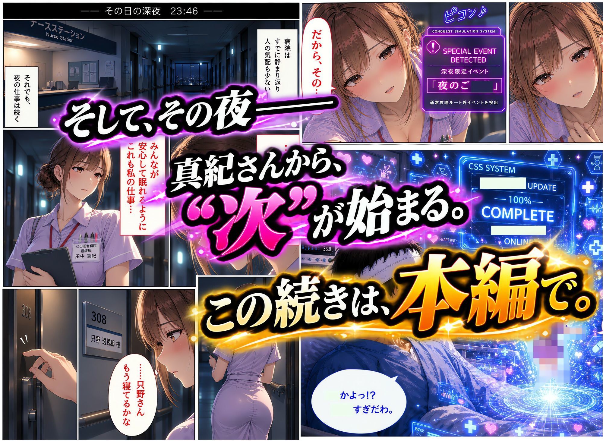 透視能力に目覚めた俺は、攻略情報でエロ無双…！？第3話 サンプル画像10