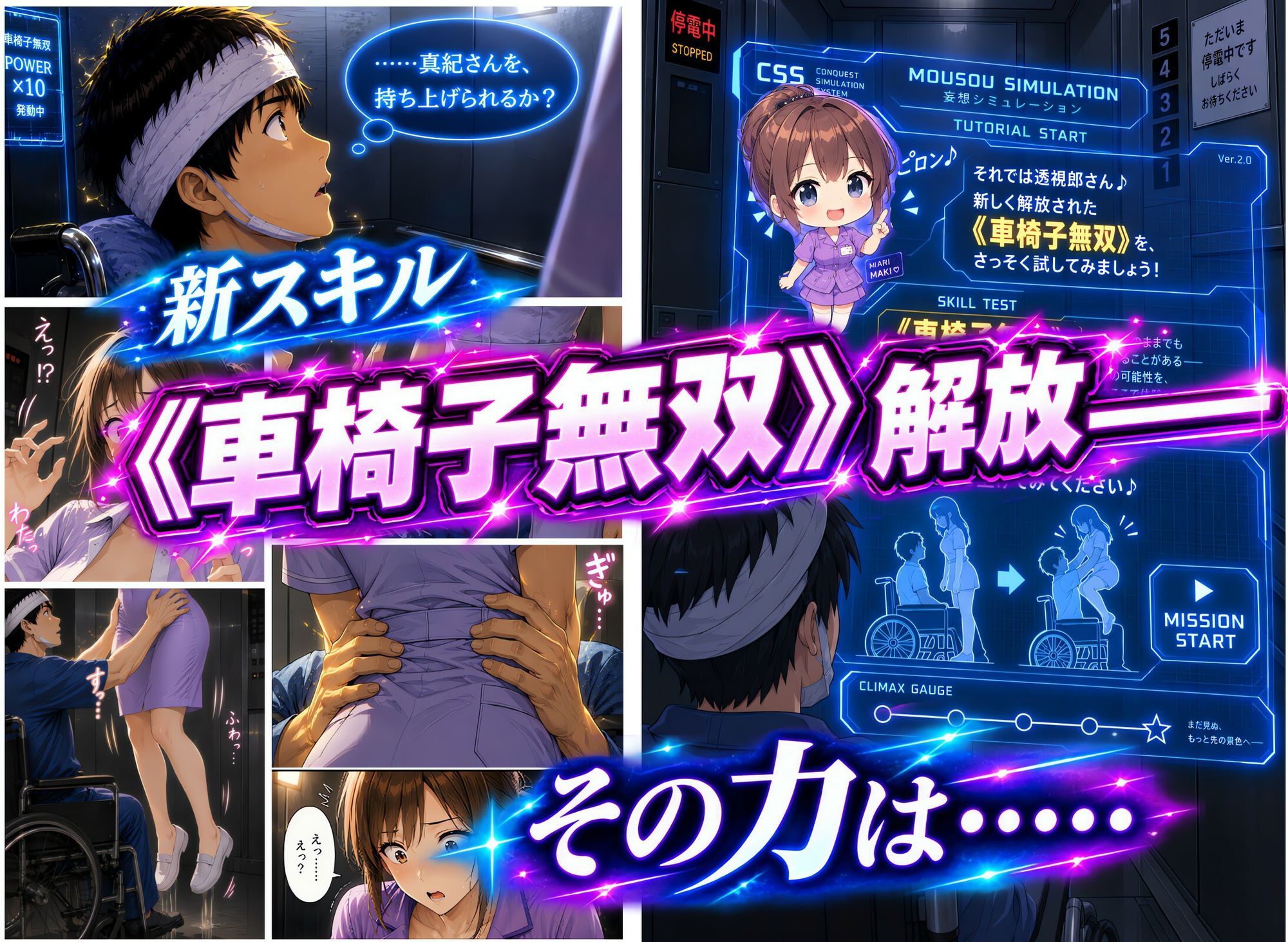 透視能力に目覚めた俺は、攻略情報でエロ無双…！？第3話 サンプル画像1