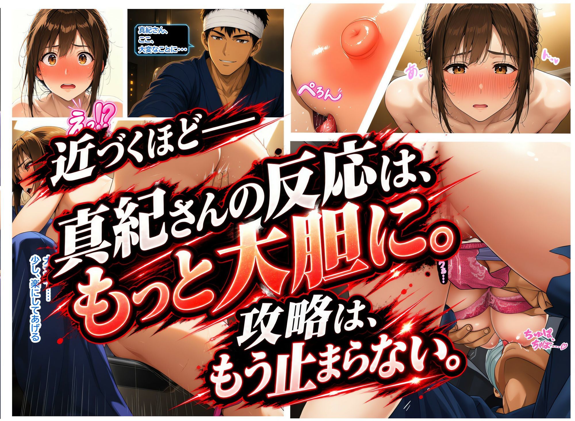 透視能力に目覚めた俺は、攻略情報でエロ無双…！？第3話 サンプル画像4