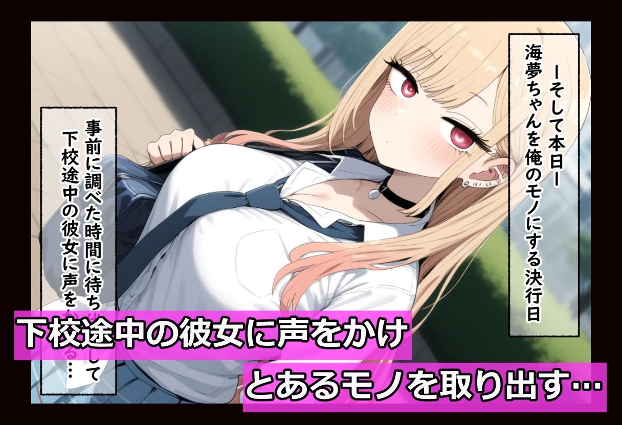 通りすがり金髪ギャルは催●スマホで【俺のモノ】 サンプル画像2