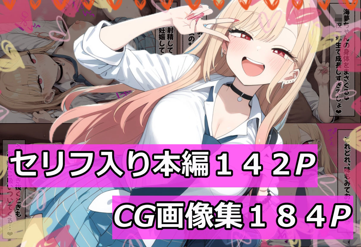 通りすがり金髪ギャルは催●スマホで【俺のモノ】 サンプル画像7