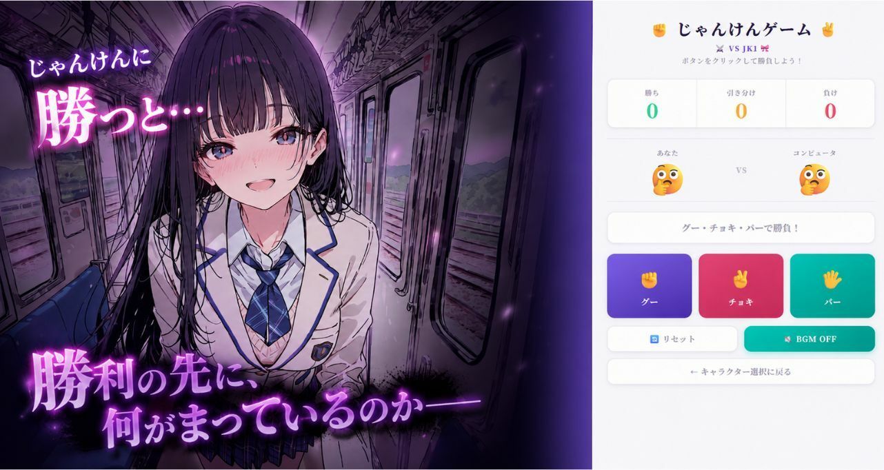 通勤電車じゃんけんバトルVOL.1 サンプル画像3
