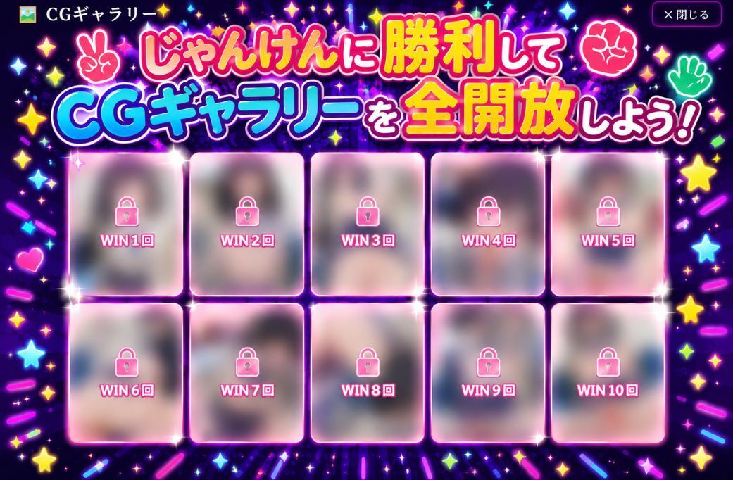 通勤電車じゃんけんバトルVOL.1 サンプル画像4