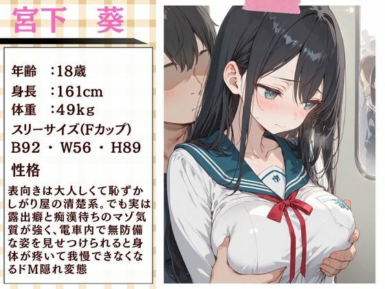 通勤電車でスマホ見ながらふともも丸出し女子校生に我慢できなくて… サンプル画像1