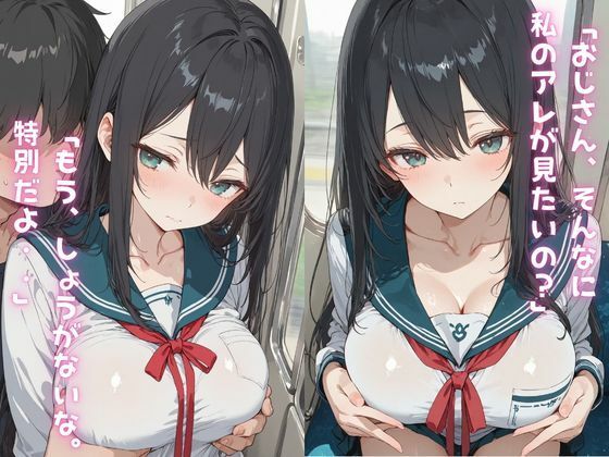 通勤電車でスマホ見ながらふともも丸出し女子校生に我慢できなくて… サンプル画像2