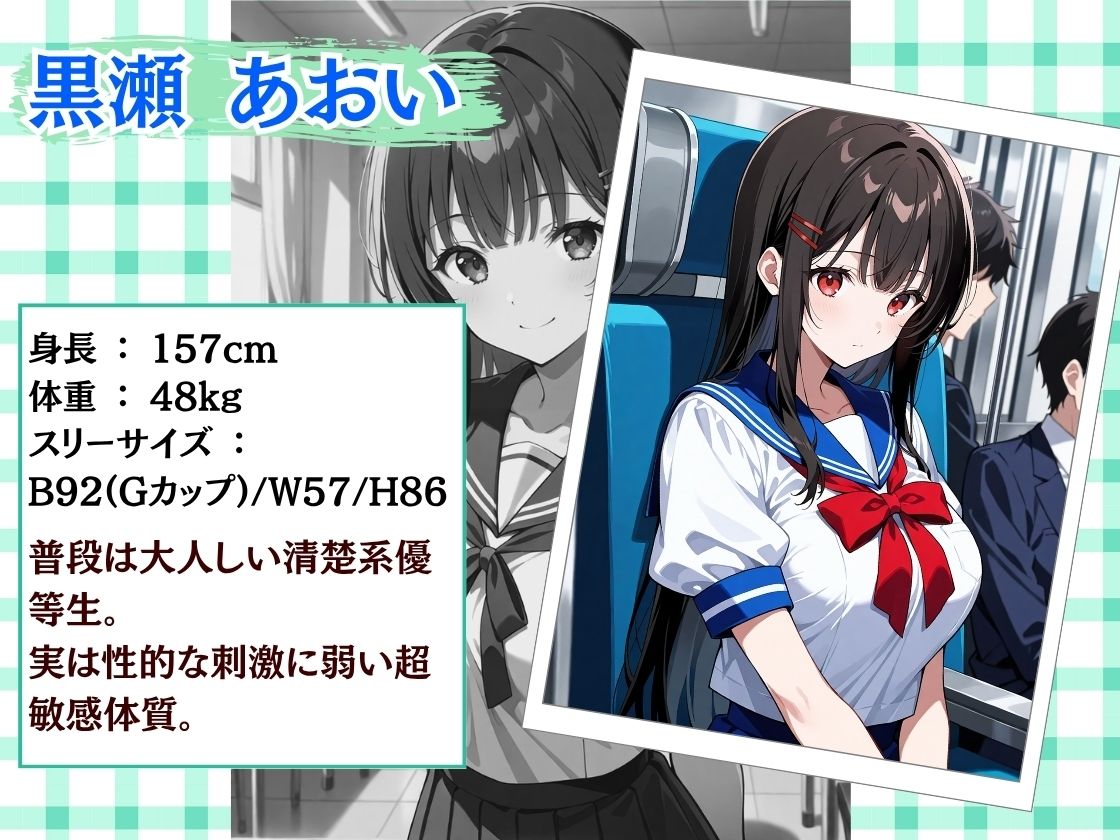 通学中に電車痴◯に遭う女子校生 サンプル画像2