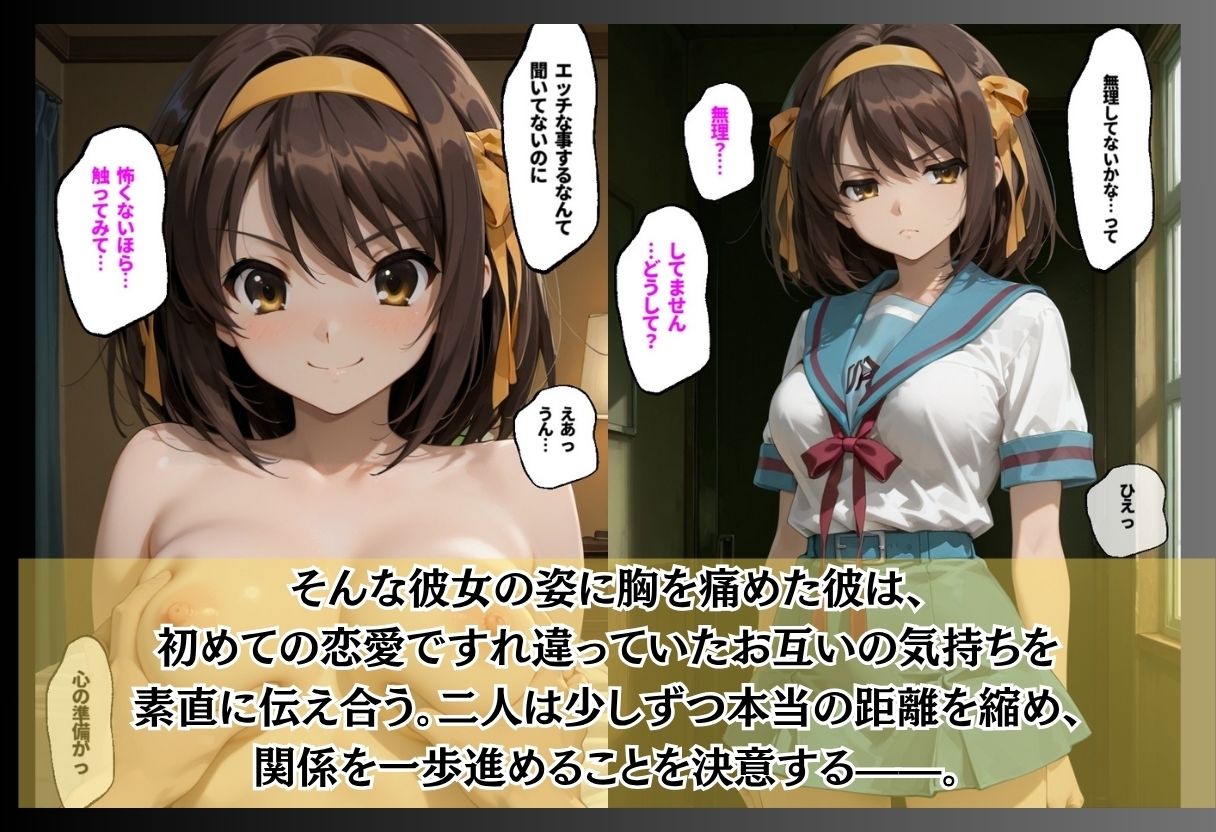 通学電車の痴●が日常になったJK/初めて部屋に招いた無口な彼女/大金のために始めた「なんでもアリ」  普通だった女の子が変わっていく瞬間3本 サンプル画像6