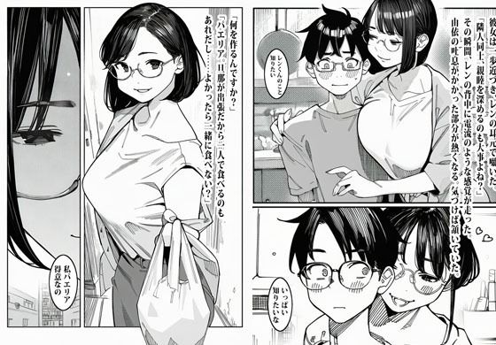 週末のパエリア サンプル画像5