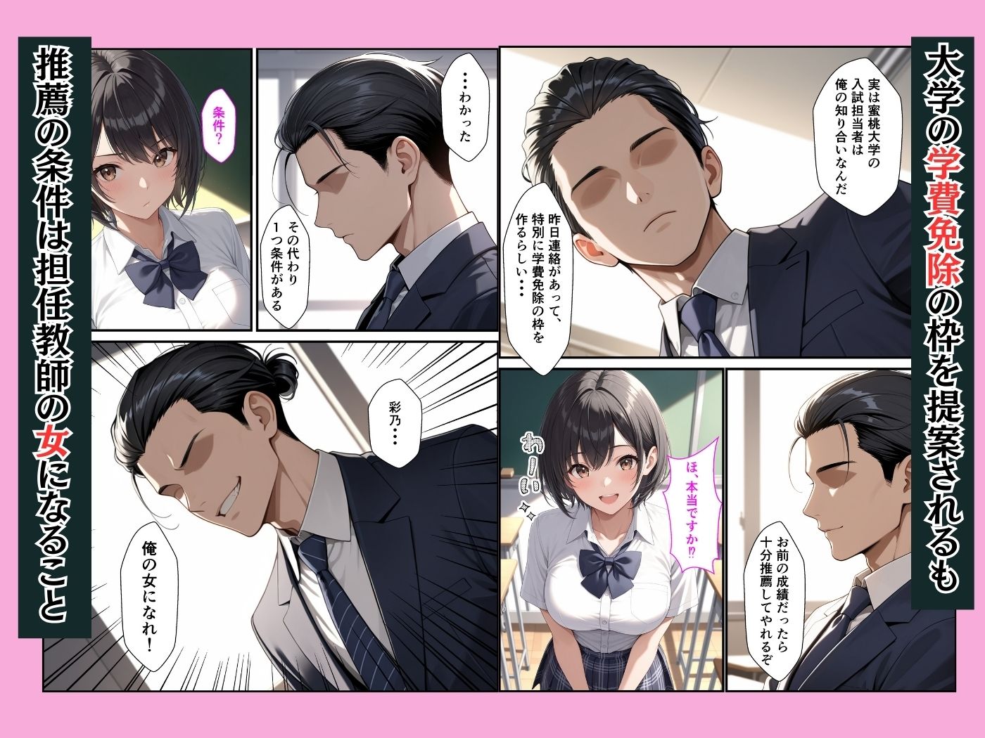 進路のために純情な女子校生が担任教師の女になって完堕ちするまで サンプル画像6