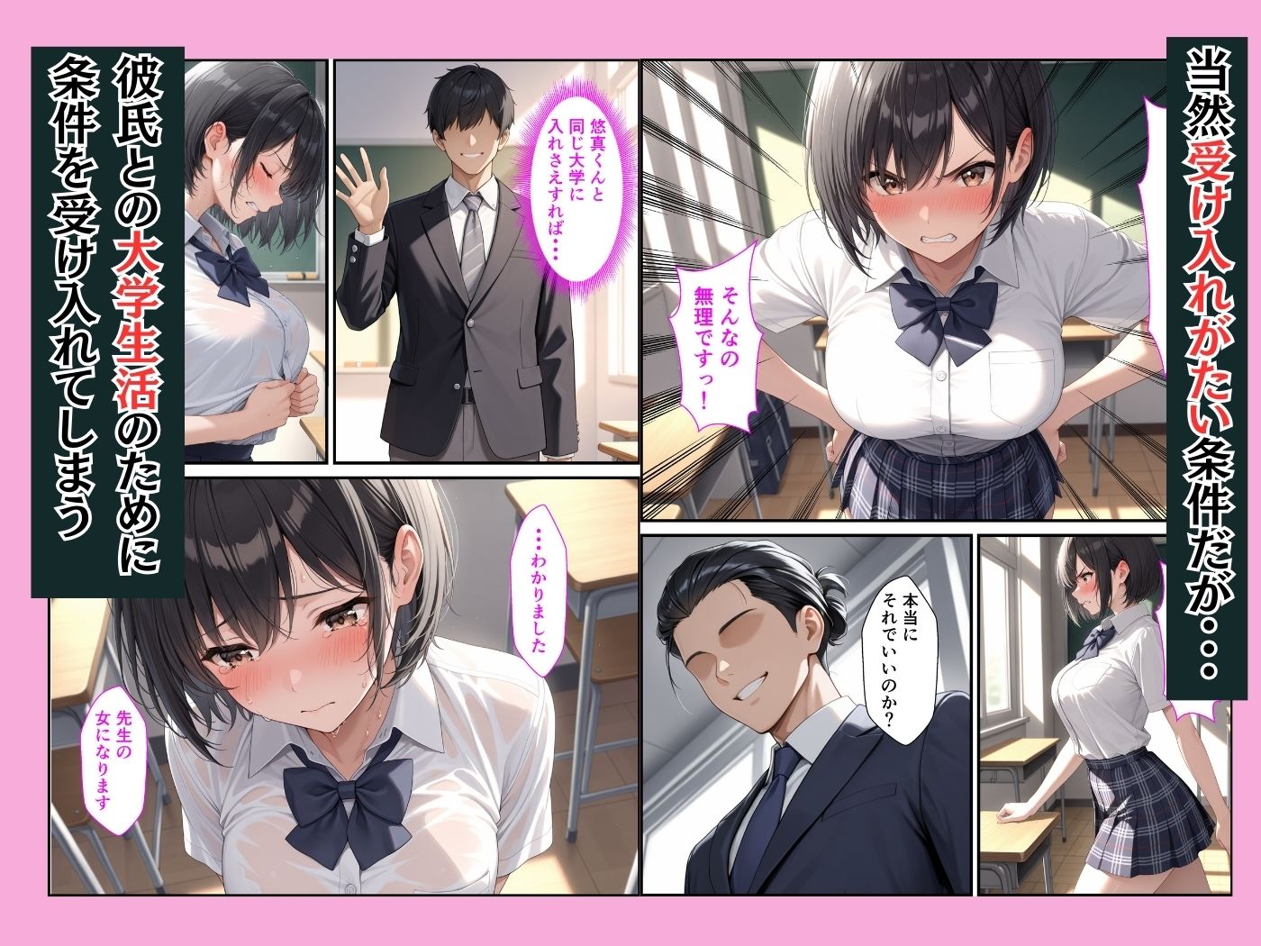 進路のために純情な女子校生が担任教師の女になって完堕ちするまで サンプル画像7