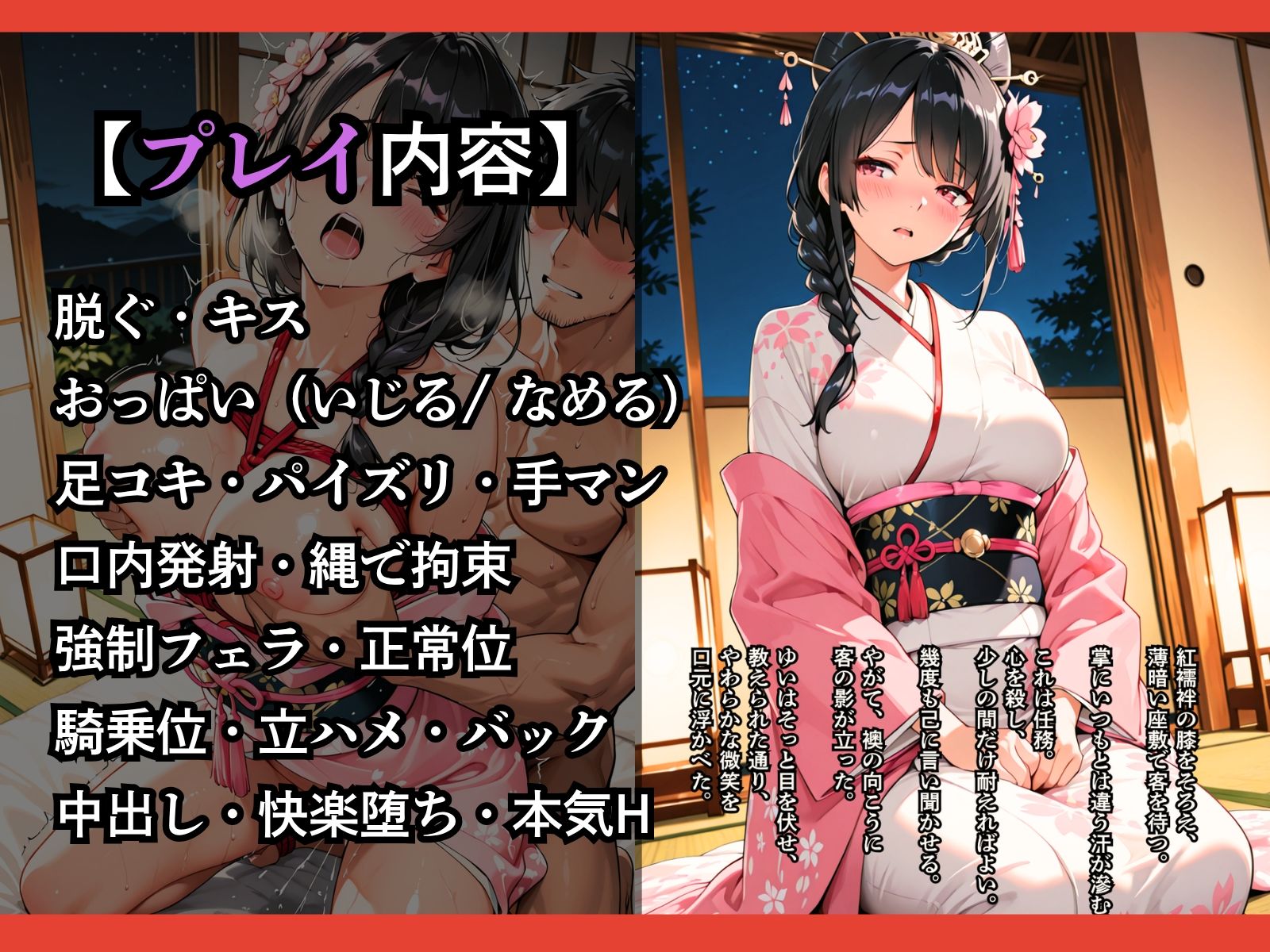 遊女になった女新選組【客を取らされるだけでなく、斬るはずの浪士に縛られて何度もイかされた女剣士】 サンプル画像10