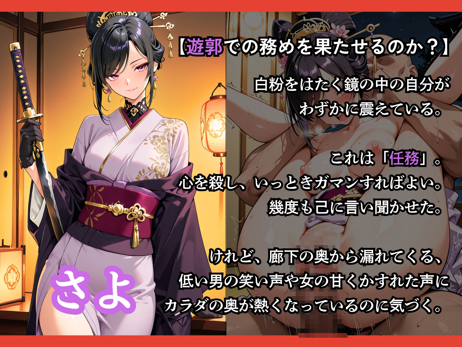 遊女になった女新選組【客を取らされるだけでなく、斬るはずの浪士に縛られて何度もイかされた女剣士】 サンプル画像6