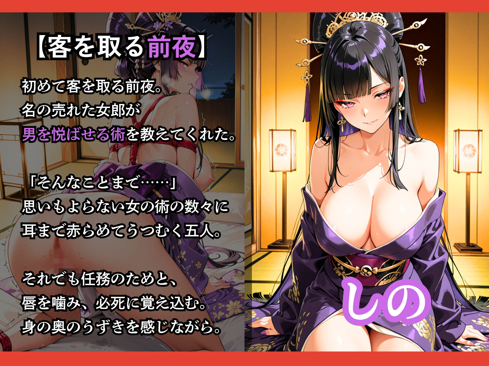 遊女になった女新選組【客を取らされるだけでなく、斬るはずの浪士に縛られて何度もイかされた女剣士】 サンプル画像7