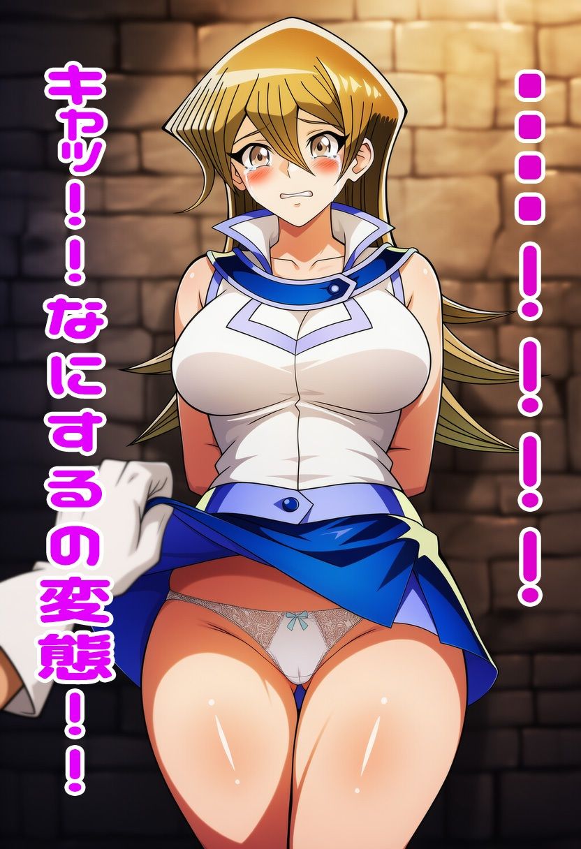 遊戯王GXの明日香にスカートめくりぶっかけ・・・・ サンプル画像10