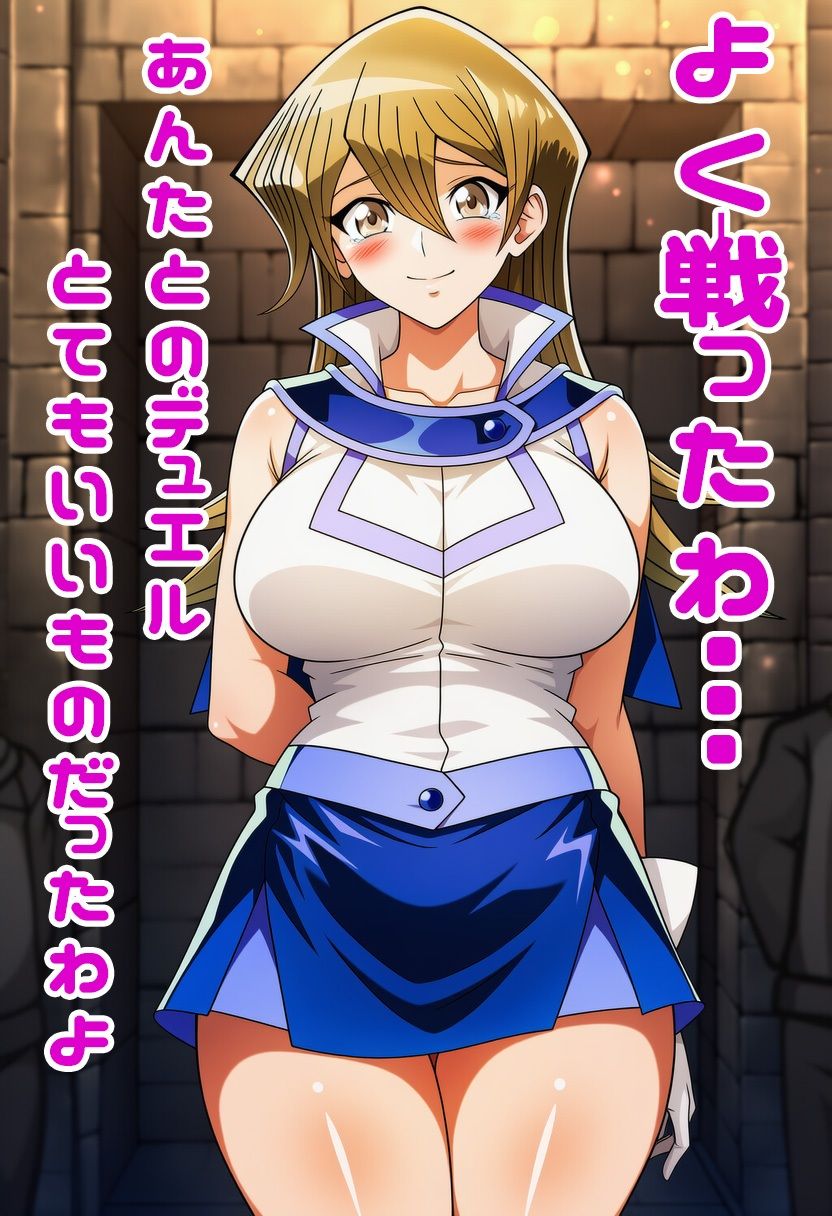 遊戯王GXの明日香にスカートめくりぶっかけ・・・・ サンプル画像1