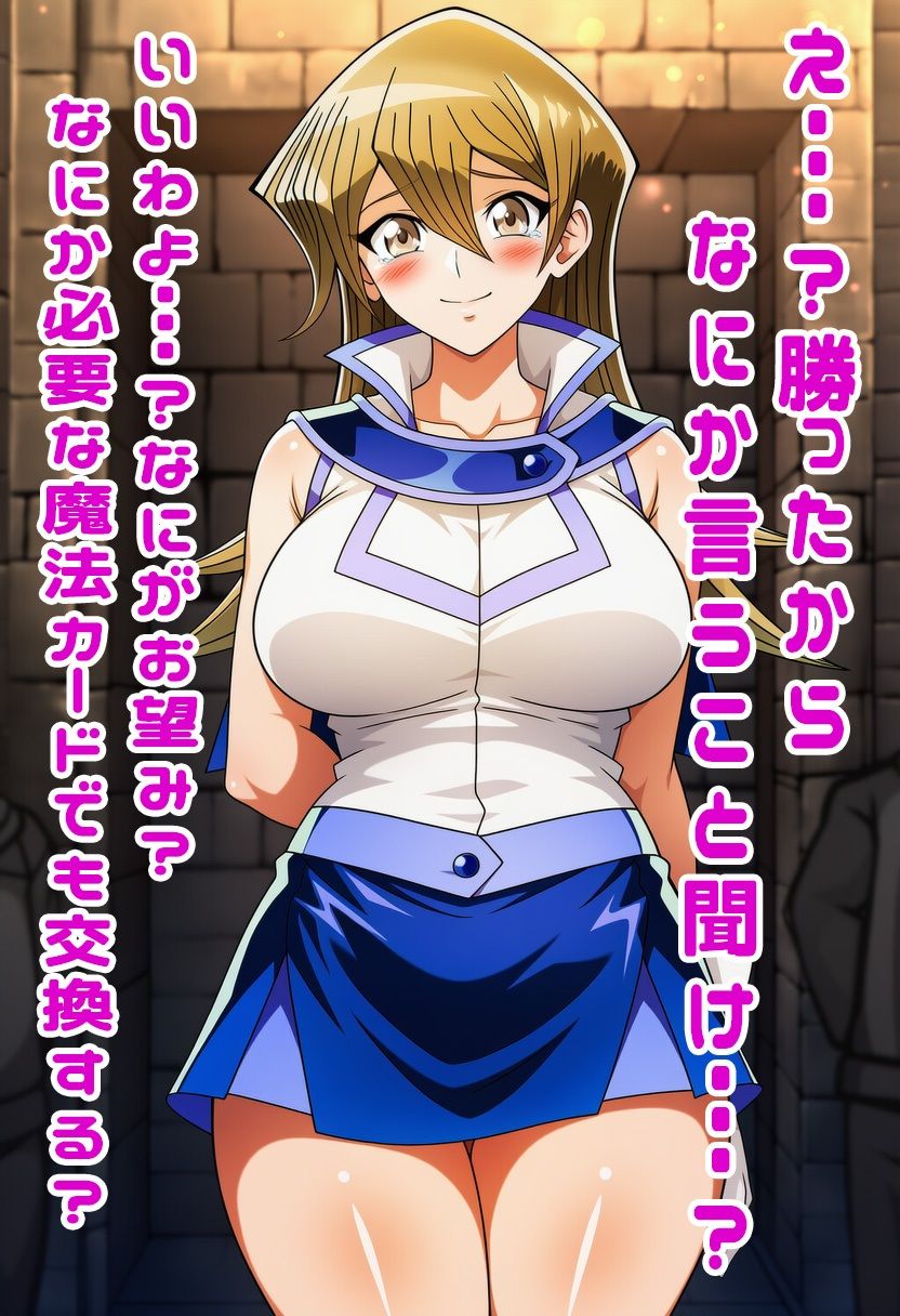 遊戯王GXの明日香にスカートめくりぶっかけ・・・・ サンプル画像2