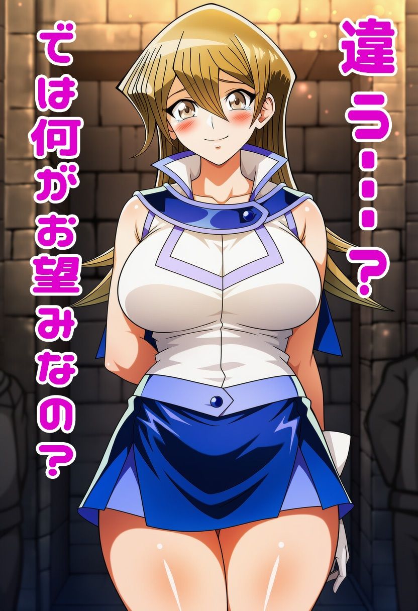 遊戯王GXの明日香にスカートめくりぶっかけ・・・・ サンプル画像3