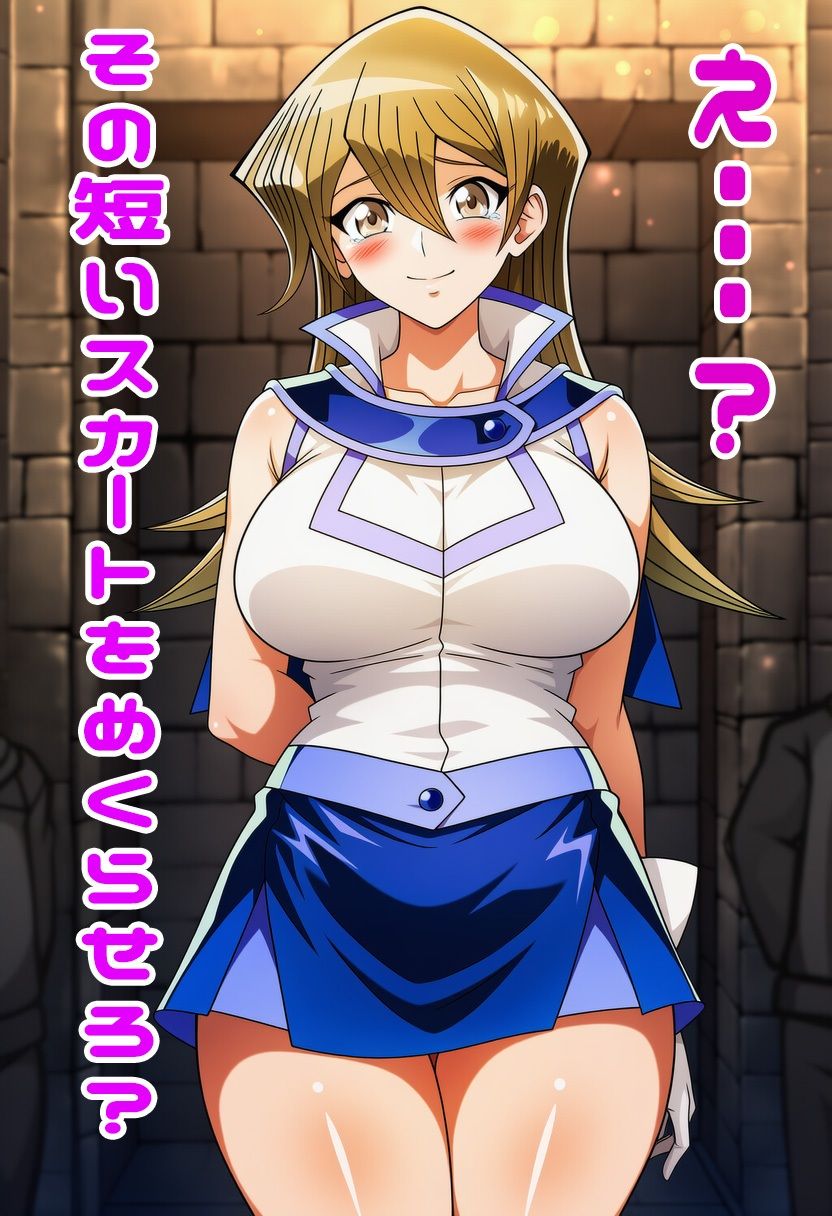 遊戯王GXの明日香にスカートめくりぶっかけ・・・・ サンプル画像4