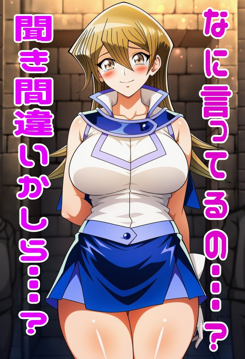遊戯王GXの明日香にスカートめくりぶっかけ・・・・ サンプル画像5