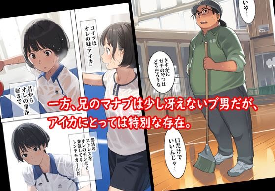 運動部の妹はオレのを欲しがる。 サンプル画像2