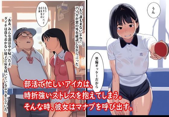 運動部の妹はオレのを欲しがる。 サンプル画像3